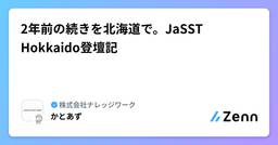 記事のアイキャッチ画像