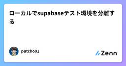 記事のアイキャッチ画像