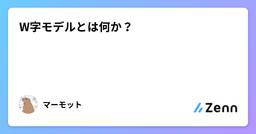 記事のアイキャッチ画像