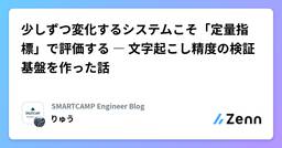 記事のアイキャッチ画像