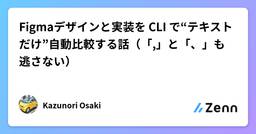 記事のアイキャッチ画像