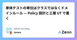 記事のアイキャッチ画像