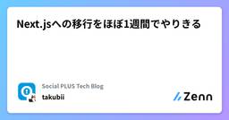 記事のアイキャッチ画像