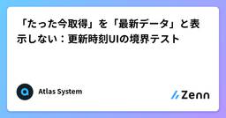 記事のアイキャッチ画像