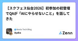 記事のアイキャッチ画像