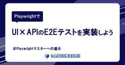 記事のアイキャッチ画像