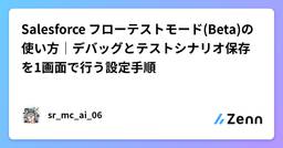 記事のアイキャッチ画像