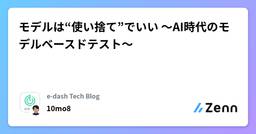 記事のアイキャッチ画像
