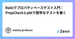 記事のアイキャッチ画像