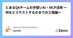 記事のアイキャッチ画像