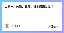 記事のアイキャッチ画像