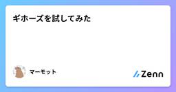 記事のアイキャッチ画像