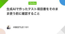 記事のアイキャッチ画像
