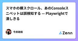 記事のアイキャッチ画像