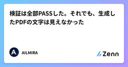 記事のアイキャッチ画像