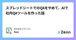記事のアイキャッチ画像