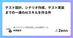 記事のアイキャッチ画像