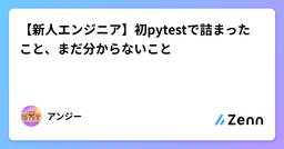 記事のアイキャッチ画像