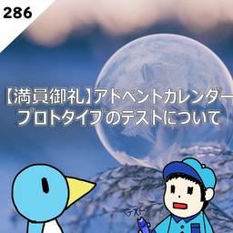 記事のアイキャッチ画像