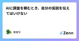 記事のアイキャッチ画像
