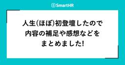 記事のアイキャッチ画像