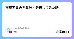 記事のアイキャッチ画像