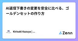 記事のアイキャッチ画像