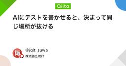 記事のアイキャッチ画像