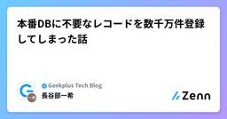 記事のアイキャッチ画像