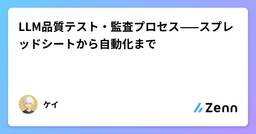 記事のアイキャッチ画像