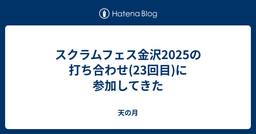 記事のアイキャッチ画像