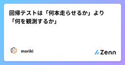 記事のアイキャッチ画像