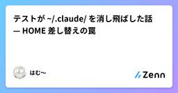 記事のアイキャッチ画像