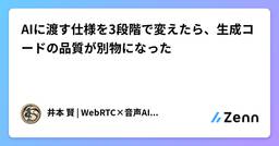 記事のアイキャッチ画像