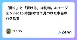 記事のアイキャッチ画像