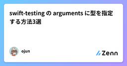 記事のアイキャッチ画像