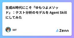 記事のアイキャッチ画像