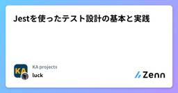 記事のアイキャッチ画像