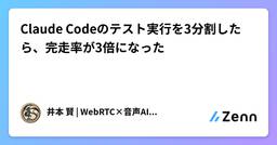記事のアイキャッチ画像