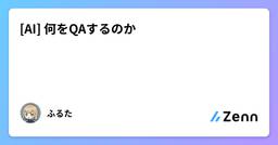 記事のアイキャッチ画像