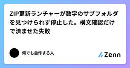 記事のアイキャッチ画像