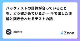 記事のアイキャッチ画像