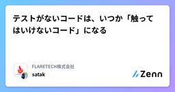 記事のアイキャッチ画像