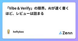記事のアイキャッチ画像