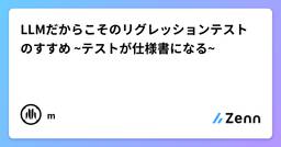記事のアイキャッチ画像