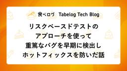 記事のアイキャッチ画像
