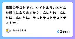 記事のアイキャッチ画像