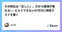 記事のアイキャッチ画像