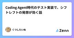 記事のアイキャッチ画像