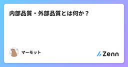 記事のアイキャッチ画像